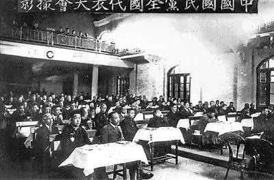 中国国民党第一次全国代表大会.png