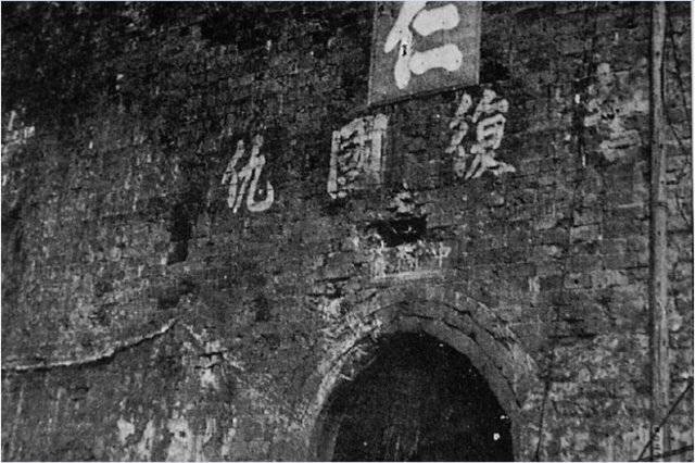 南京沦陷，誓复国仇的字迹深深的刻在了中华门上.jpg